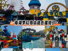 -南湖梦幻岛