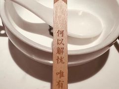 -新太二·鲜料川菜(晶耀前滩店)
