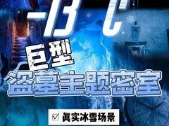 -E+有冰工厂·昆仑寒宫2(五角场店)