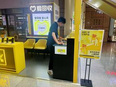 -爱回收(万嘉商业广场店)