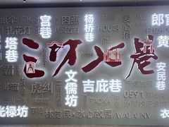 -三坊七巷历史文化街区