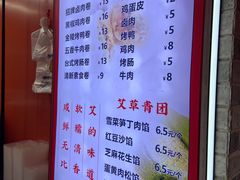 -张果佬年糕卷(科巷店)