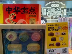 -虎头局·渣打饼行(五一新干线店)
