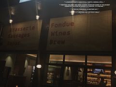-瑞食酒馆 La Taverne Suisse