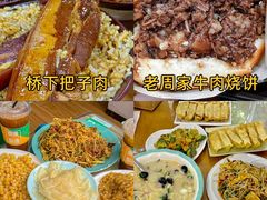-吕氏疙瘩汤·新鲁菜(济南万象城店)