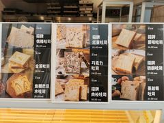 -爸爸糖手工吐司(上海五角场万达店)
