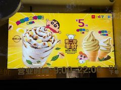 焙茶风味圆筒-麦当劳(展览路店)