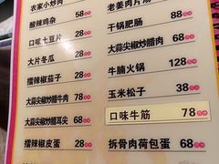 -昱龙大盆牛蛙馆(三兴街总店)