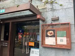 -BELLOCO倍乐(静安店)