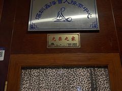 -深圳鑫泽盲人按摩中心(华讯中心店)