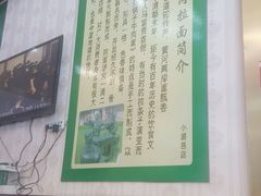 -兰州老马食府(小潞邑店)