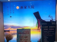-渔家大院·胶东海鲜·老牟平烧烤餐厅(德胜店)