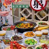 吃过【呷不穷】🌶️一世都不穷｜地道湘菜天花板🥳