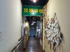 -顶屋咖喱(街道口总店)