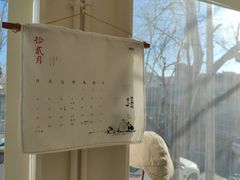 -無用生活空间(北京店)