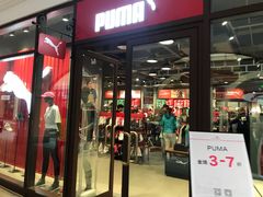 -PUMA品牌自营折扣店(天津佛罗伦萨小镇奥莱店)