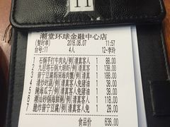 账单-潮堂(环球金融中心店)