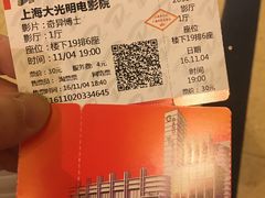 -大光明电影院(南京西路店)