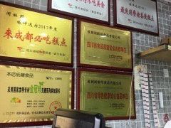 -闻酥园(水碾河路店)