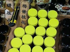 -苏州市吴中区光福窑上花果蜜饯厂