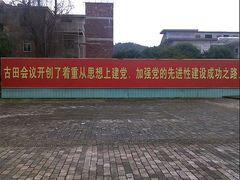 -古田会议纪念馆