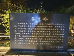 -华山风景名胜区-苍龙岭