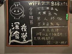 -哥哥の深夜食堂(红松东路店)