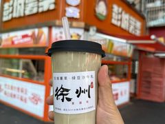 -彭城薯栗(富国街店)