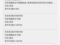 -青岛市图书馆