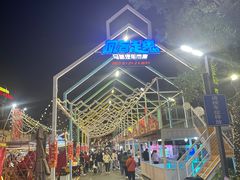 -凤城·食都