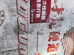 -龙厂长老火锅(抚琴店)