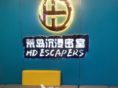 -荒岛实景沉浸密室(江汉路1店)
