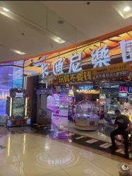 -卡通尼乐园(印象汇店)