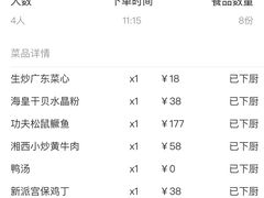 -全聚德(江宁店)