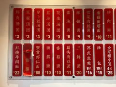 -朱新年·苏式汤团·面点(北寺塔店)
