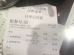 账单-螺世纪螺蛳粉·桂味小排档(裕德店)