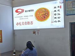 -天全县三土司椒麻鸡餐厅