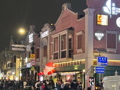 -丰盛里