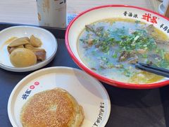 -武圣羊汤·西北面(安德路店)