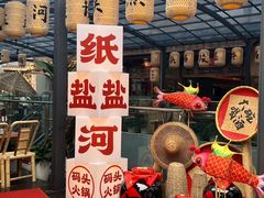 -纸盐河码头火锅(十八梯店)