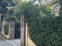 -玖味(老工人西路店)