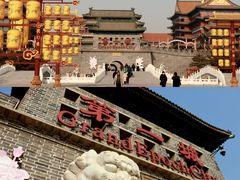 -大明幻境第一城
