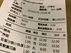 账单-陈傻子餐厅(世纪都会店)