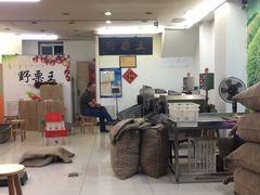 -阿男野栗王(金门路店)