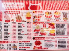 -冰冰酱老味刨冰绵绵冰(中山路总店)