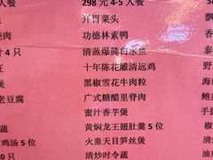 -宋园·金宴浙鲜馆(静安店)