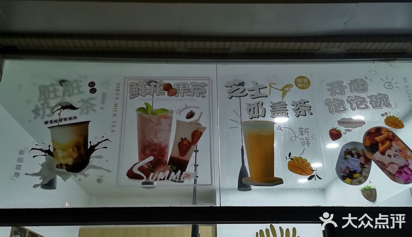 发现一家新奶茶店，约起[调皮]