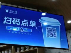-茶百道(江津吾悦广场店)