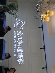 点击看大图 -爱儿美儿童摄影(朝阳公园店)