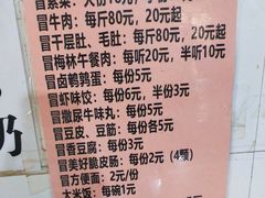 -蓉城西二道无名冒菜(西二道街店)